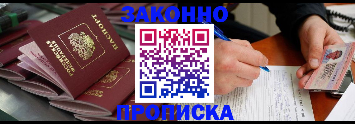прописка в квартире в Пикалёво