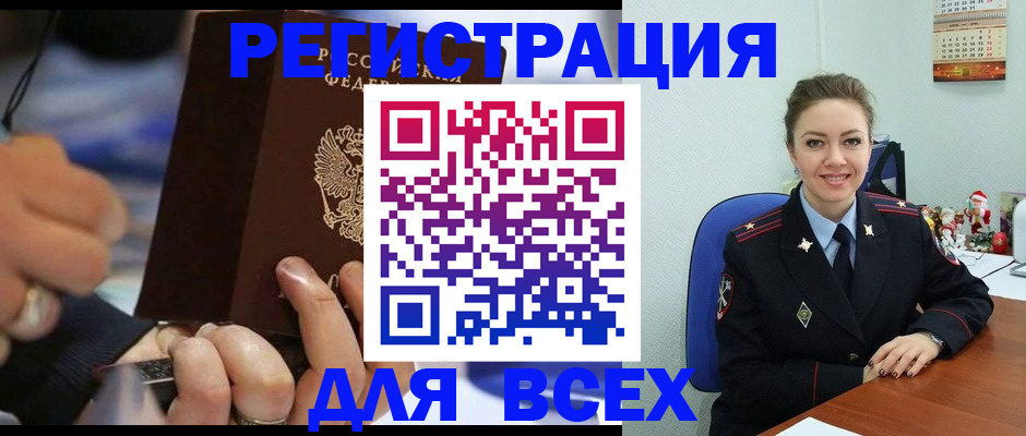 временная регистрация в Пикалёво