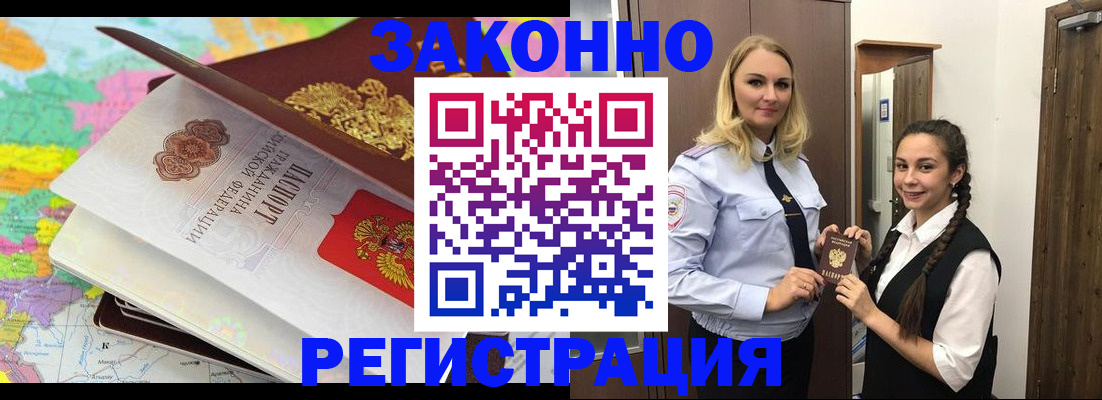 прописка от собственника в Пикалёво